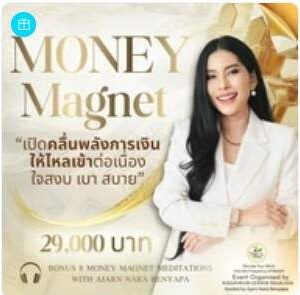 Money Magnet เปิดคลื่นพลังการเงินให้ไหลเข้าต่อเนื่อง ใจสงบ เบา สบาย