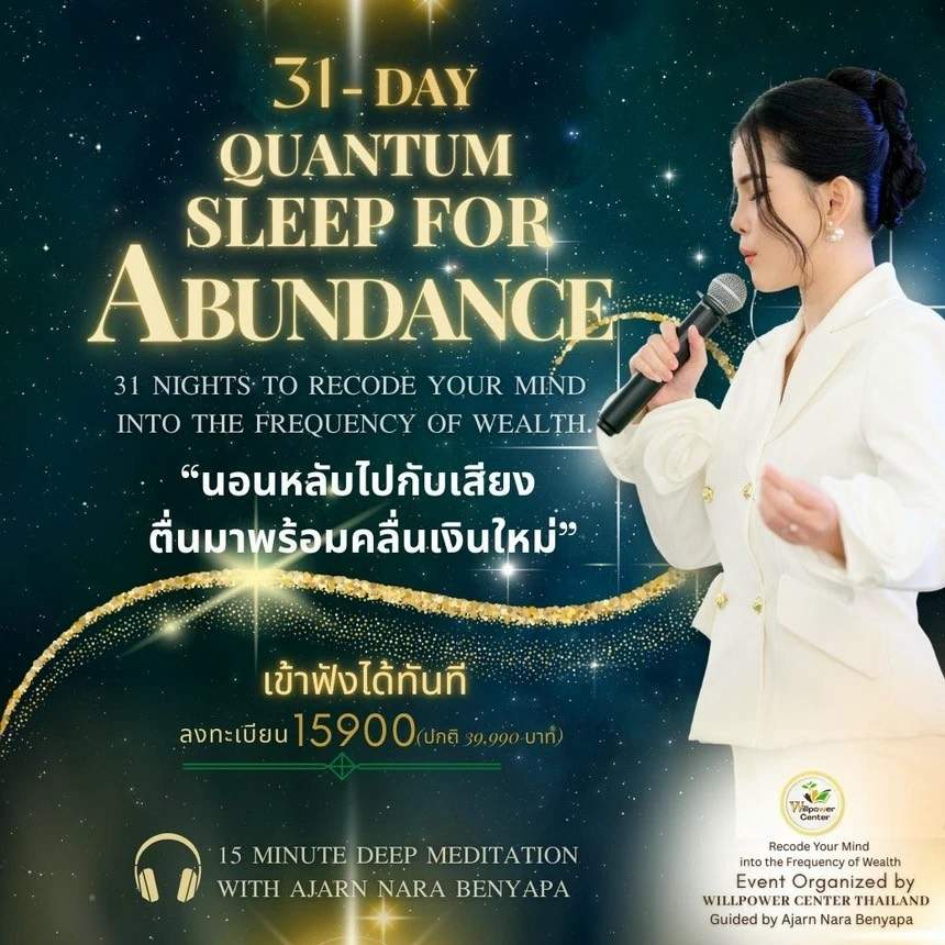 31-DAY QUANTUM SLEEP FOR ABUNDANCE
