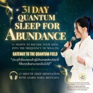 31-Day Quantum Sleep for Abundance