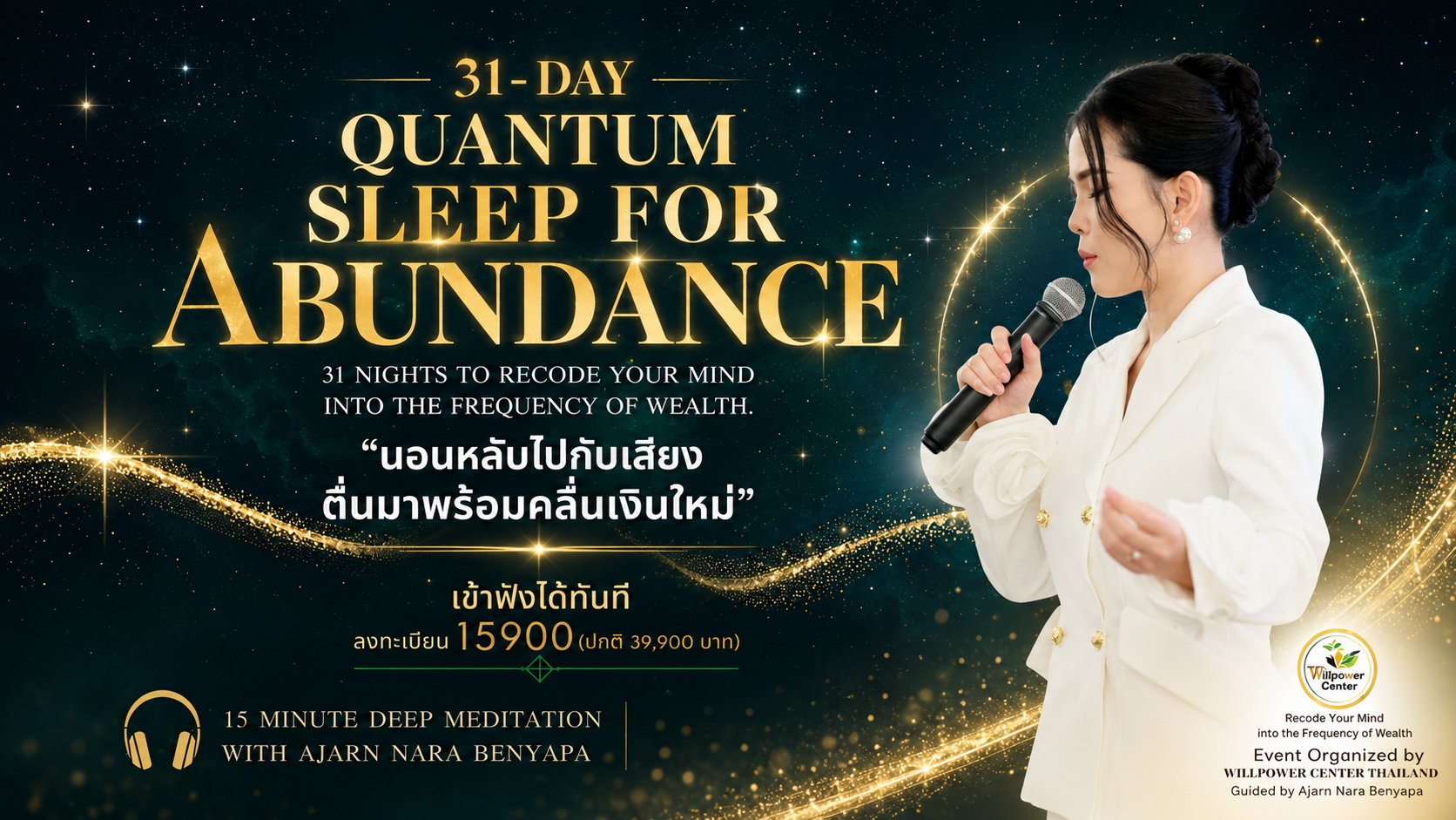 31-DAY QUANTUM SLEEP FOR ABUNDANCE