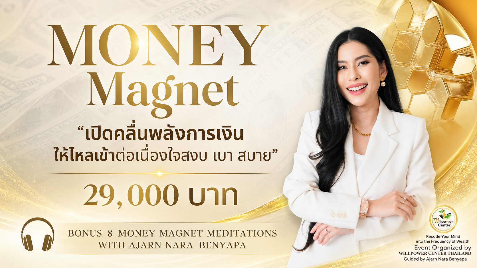 Money Magnet เปิดคลื่นพลังการเงินให้ไหลเข้าต่อเนื่อง ใจสงบ เบาสบาย