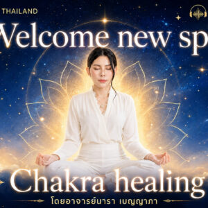 Sacred Awakening : Chakra Healing