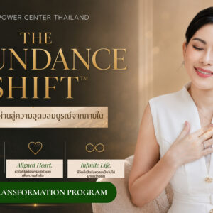 The Abundance Shift (TM)