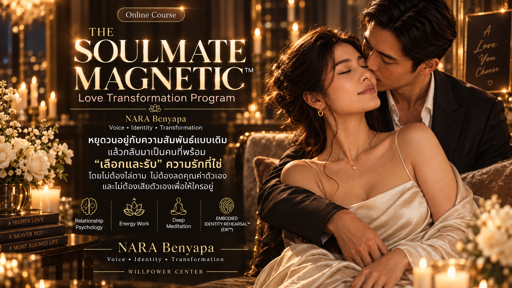 THE SOULMATE MAGNETIC™ Love Transformation Program